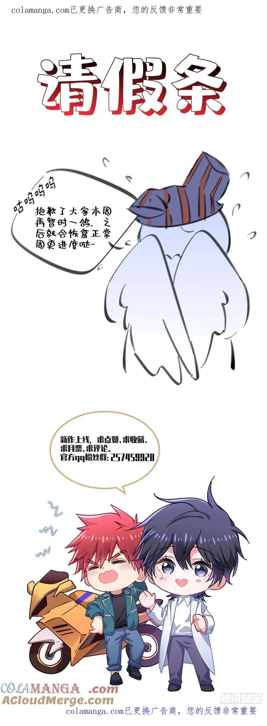 再碰我家土豆试试全集免费阅读下拉式漫画六漫画漫画,请假条 31图