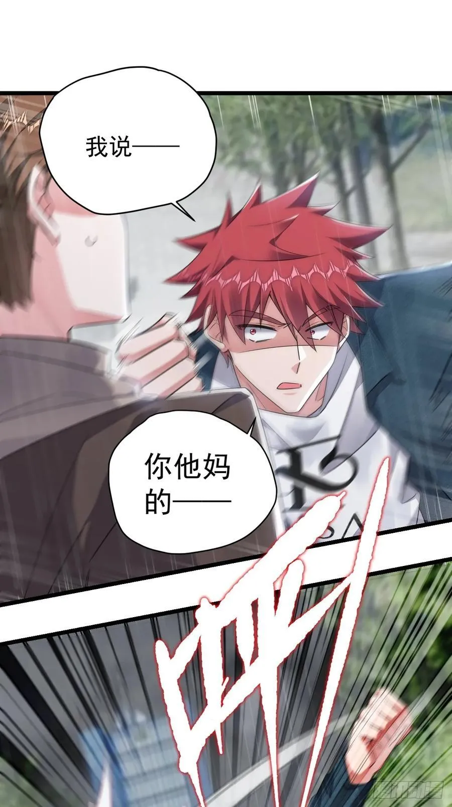 再碰我家土豆试试漫画,开始与终焉2图