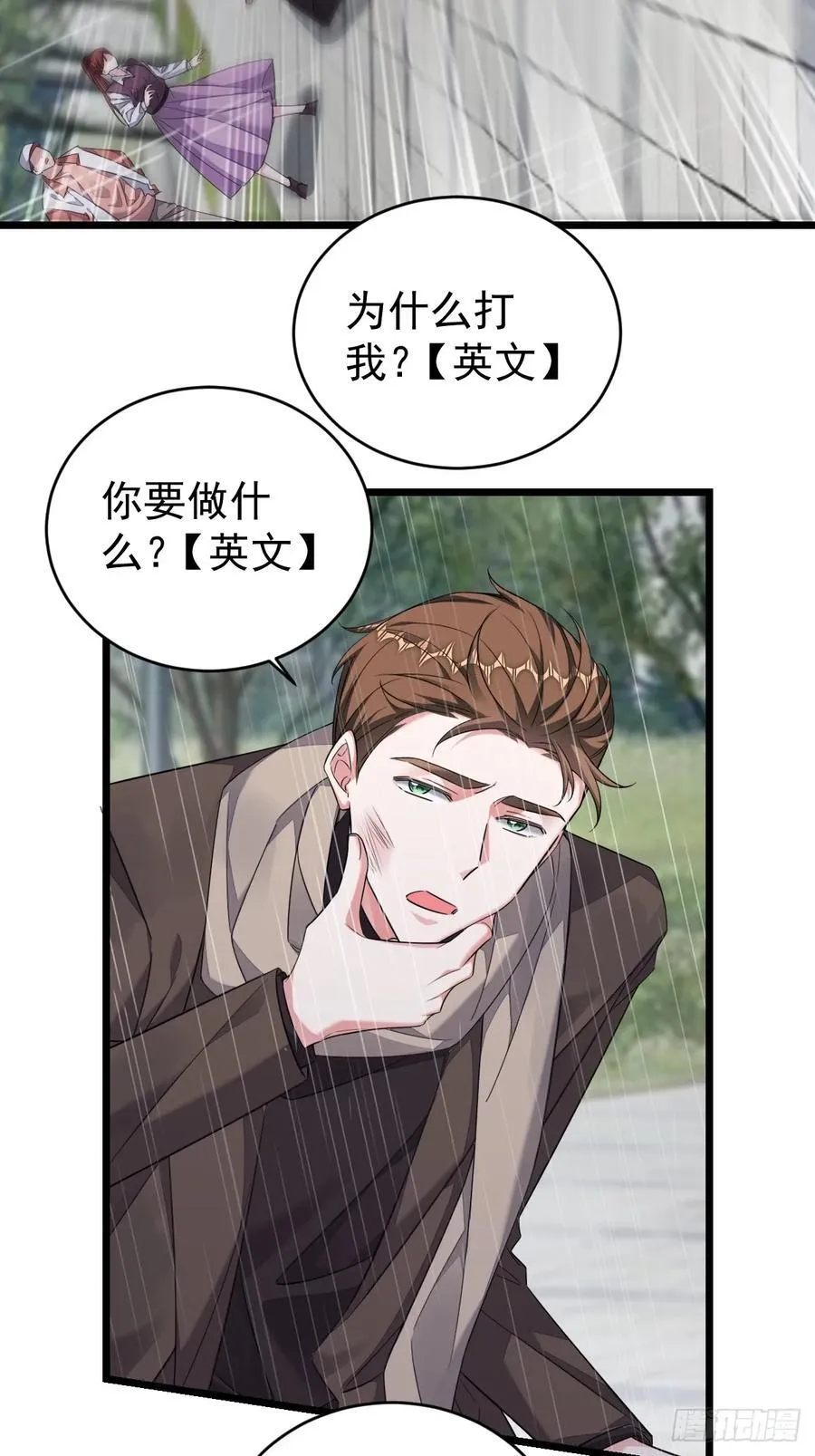 再碰我家土豆试试小说阅读漫画,开始与终焉1图