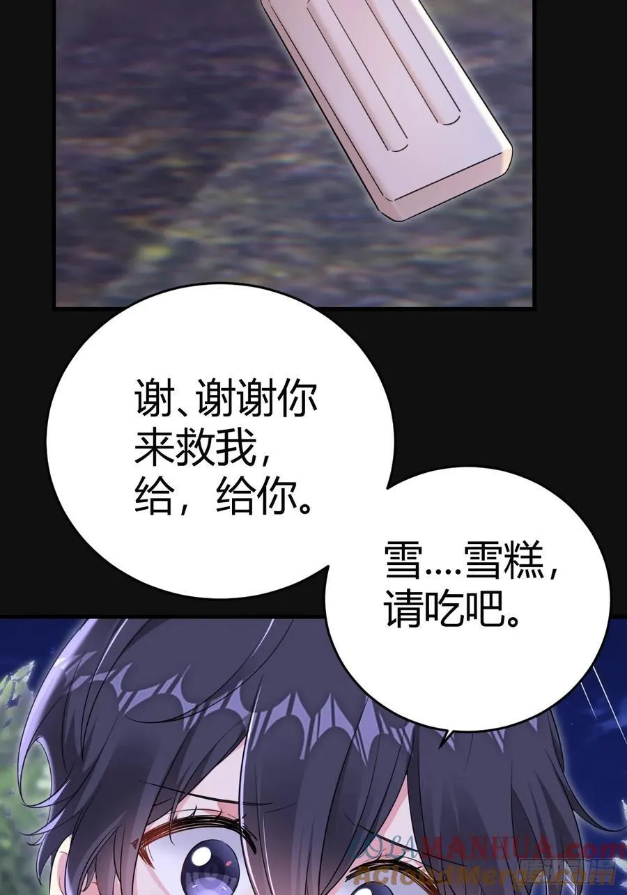 再碰我家土豆试试小说最新章节漫画,你对我还是1图