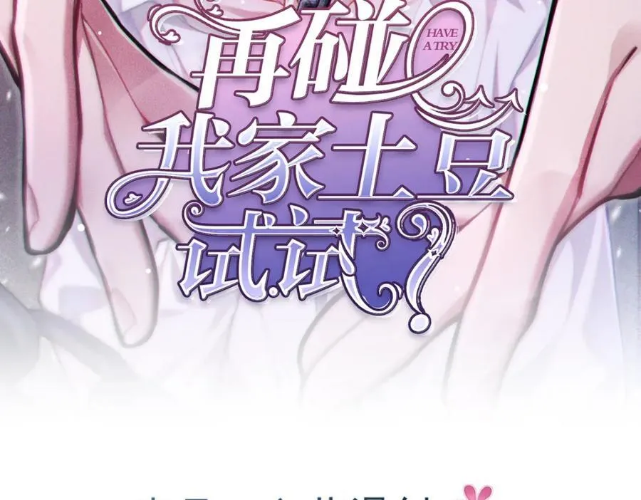 改编自哪个小说漫画,怎么会变成这样？2图