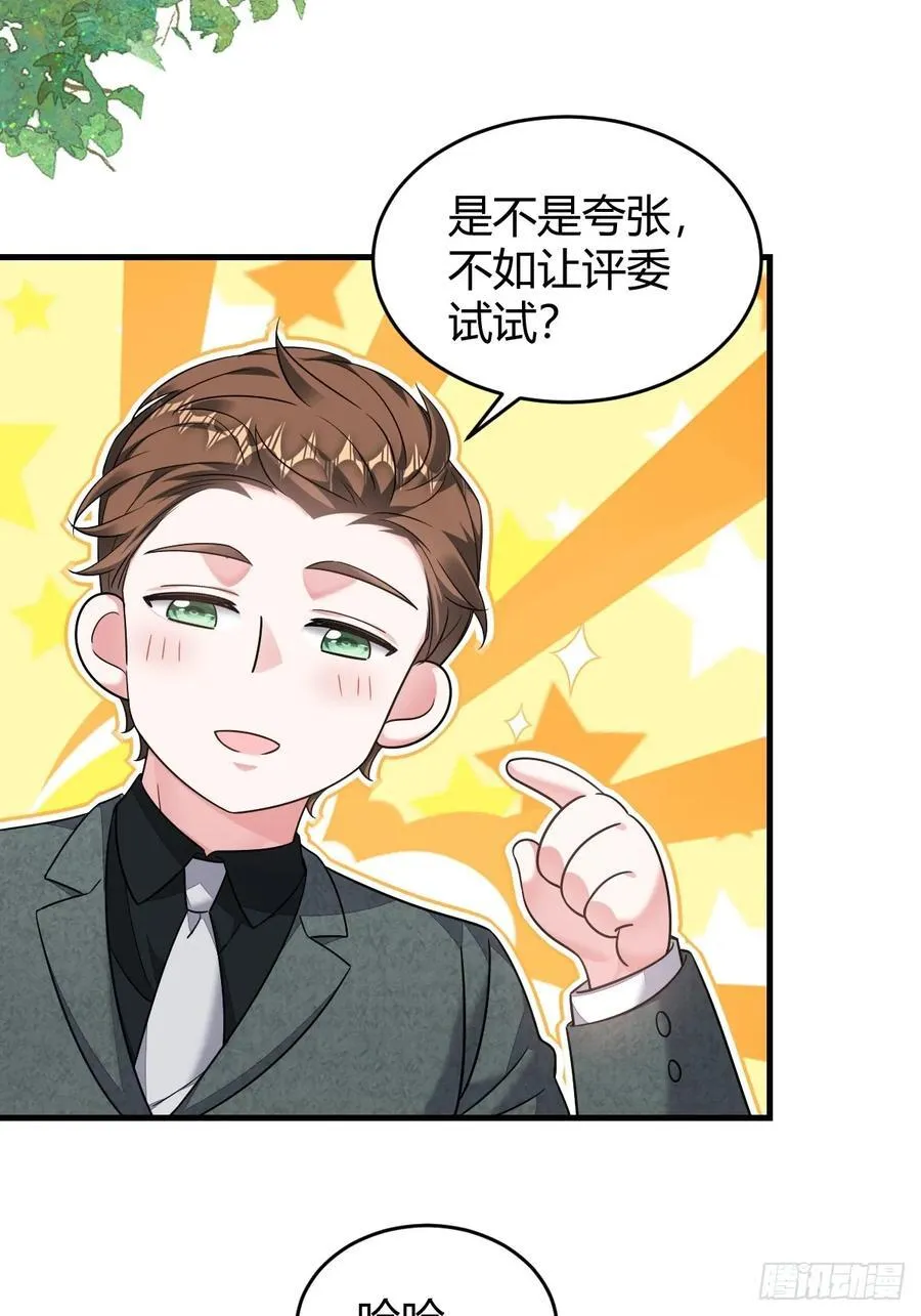 再碰我家土豆试试小说阅读漫画,他的目的？2图