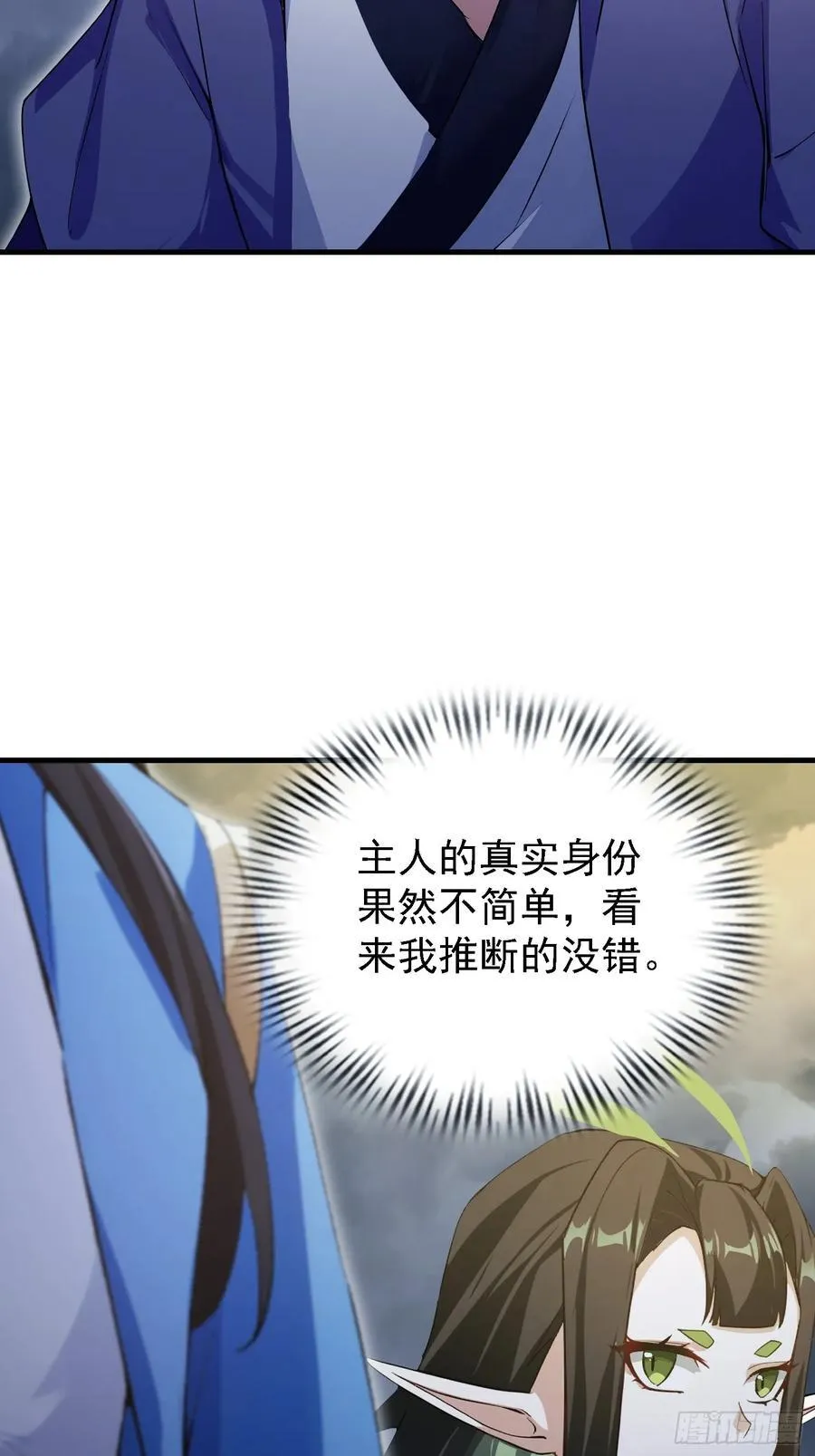 原来我早就无敌了137漫画,第291话 听长青圣人一席话？2图