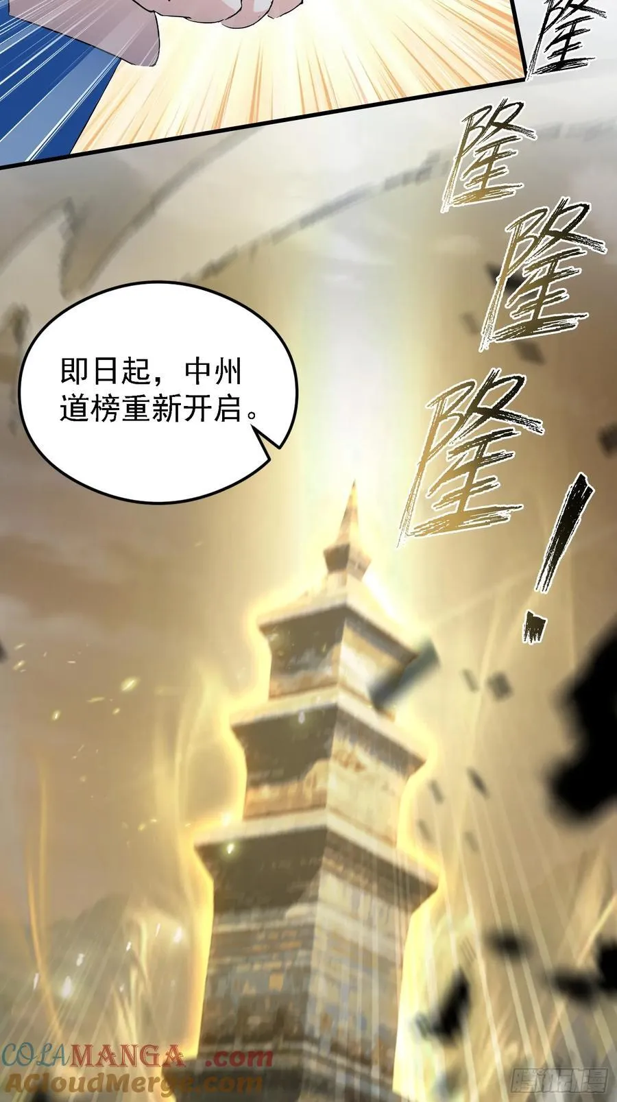 原来我早就无敌了50完整版漫画,第303话 又从新手任务开始了1图