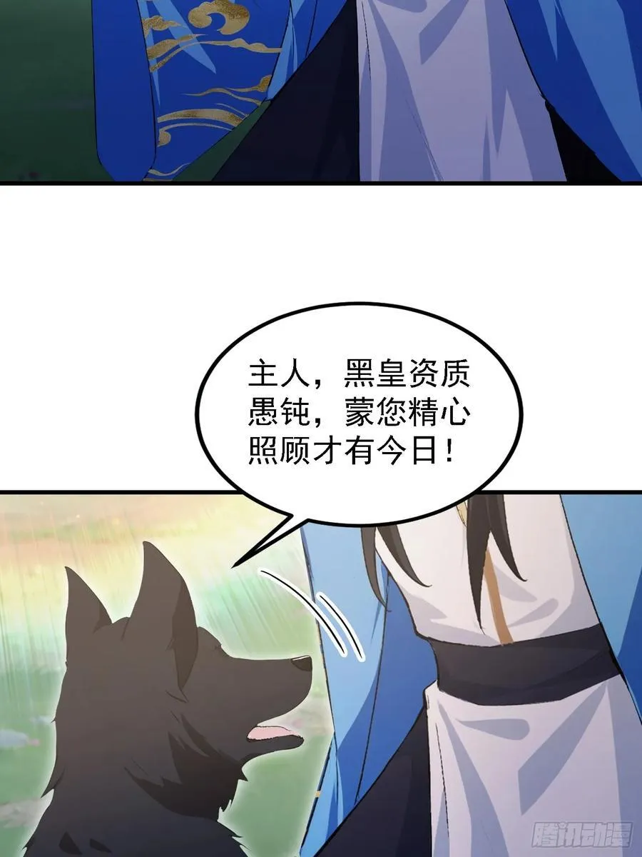 原来我早就无敌了在哪看漫画,第300话 今晚我就要远航！2图