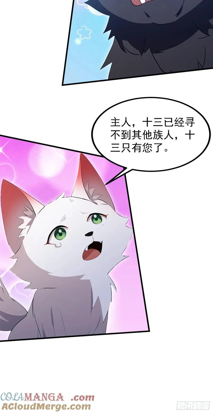 原来我早就无敌了206漫画,第300话 今晚我就要远航！2图