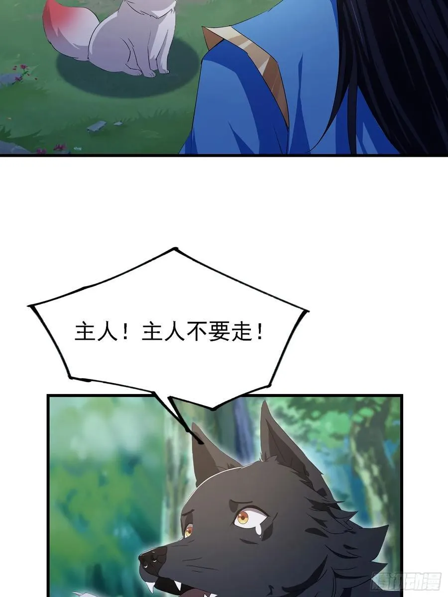 原来我早就无敌了208漫画,第300话 今晚我就要远航！1图