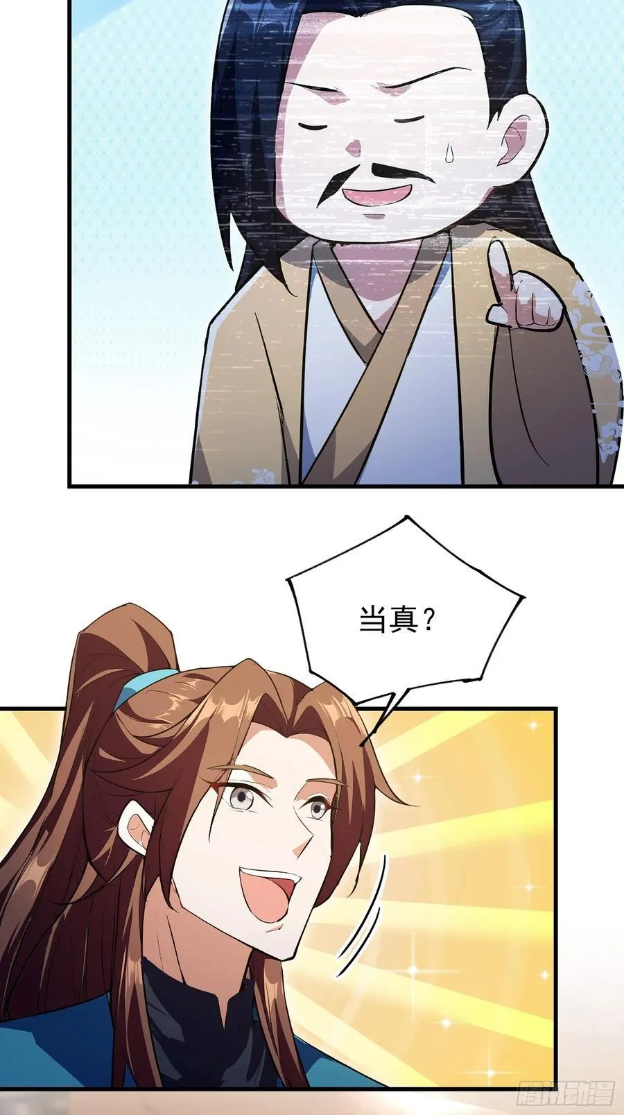 原来我早就无敌了50完整版漫画,第305话 门中该来个丑的了1图