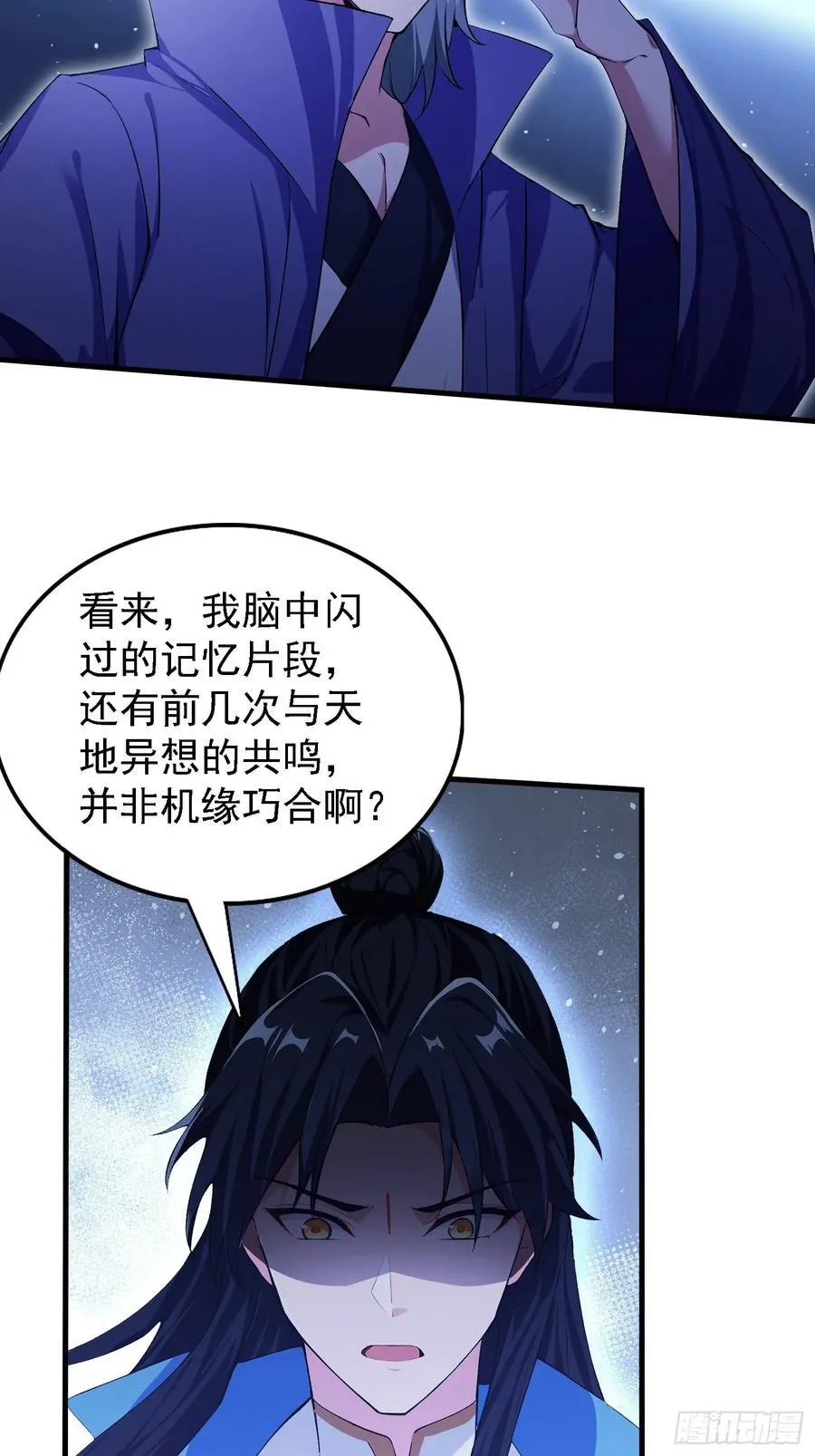 原来我早就无敌了137漫画,第291话 听长青圣人一席话？2图