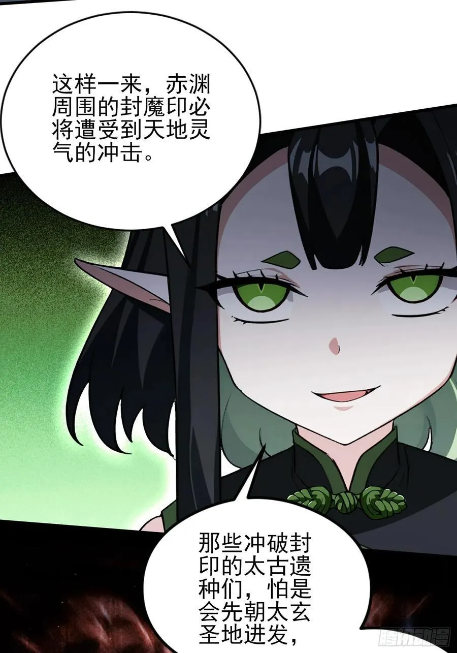 原来我早就无敌了5漫画,第292话 自己画自己！2图