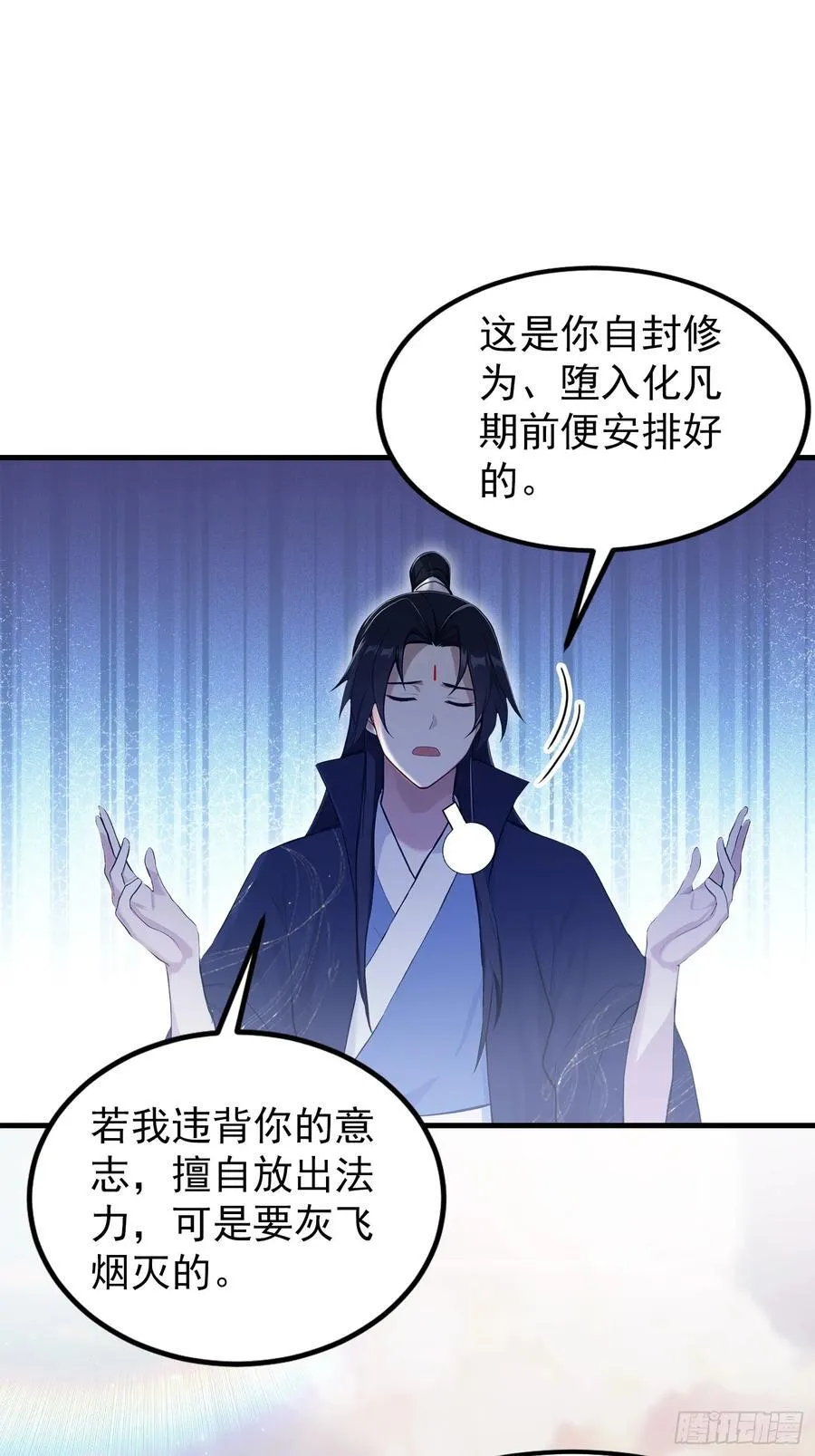 原来我早就无敌了60漫画,第304话 我不管，给我编制！2图