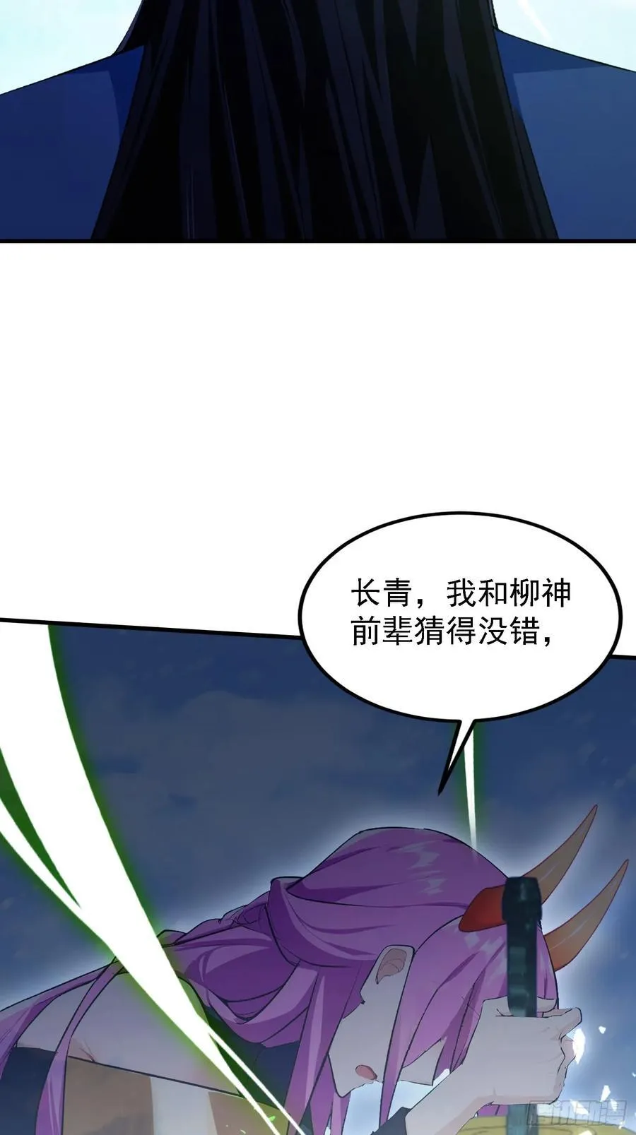 原来我早就无敌了206漫画,第299话 吃到灭绝的饱饭？2图