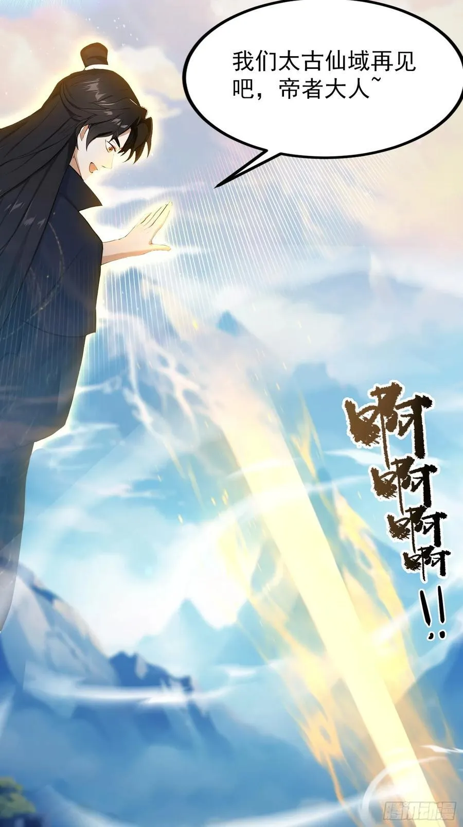 原来我早就无敌了60漫画,第304话 我不管，给我编制！1图