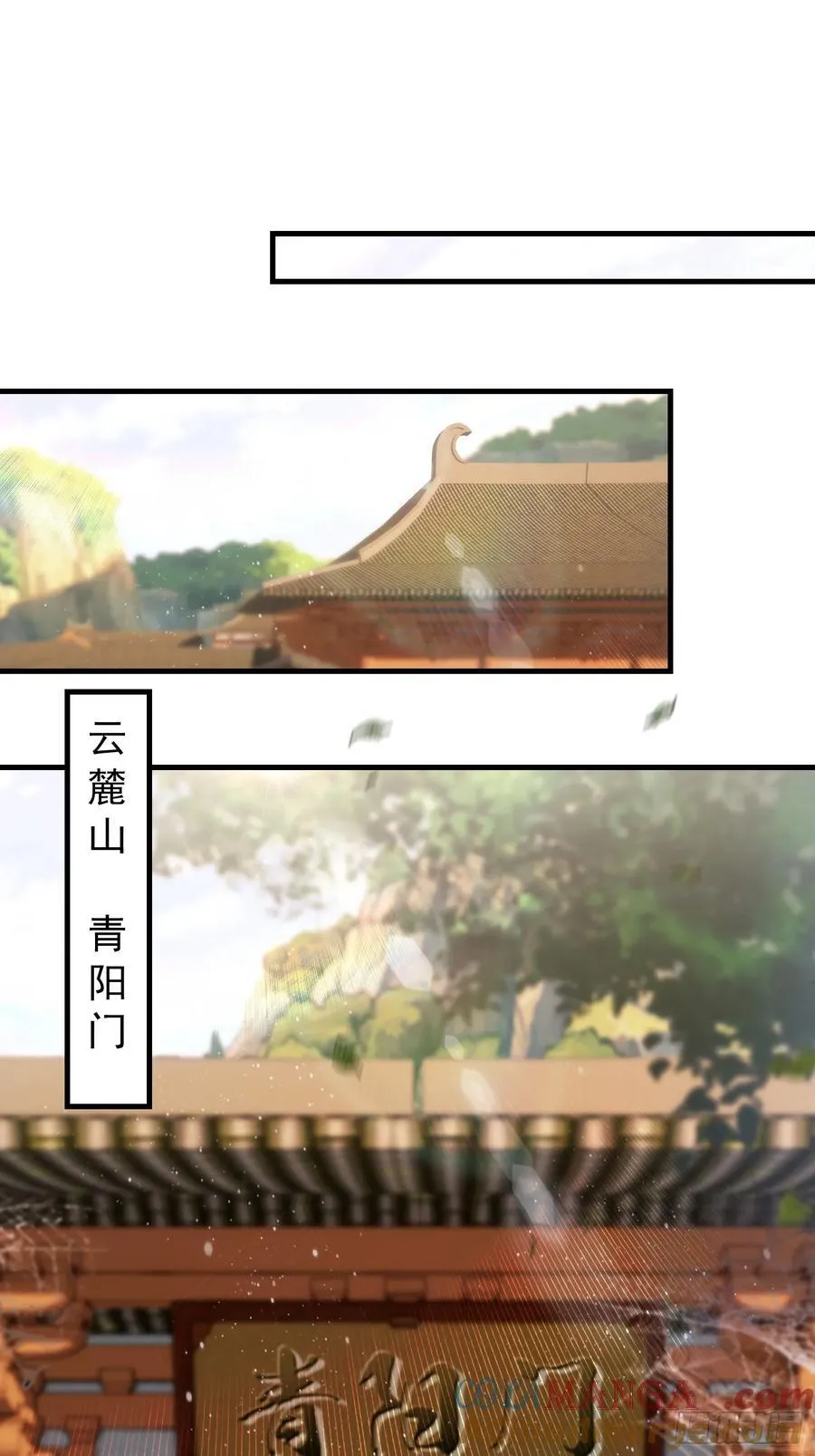 原来我早就无敌了等级漫画,第305话 门中该来个丑的了2图