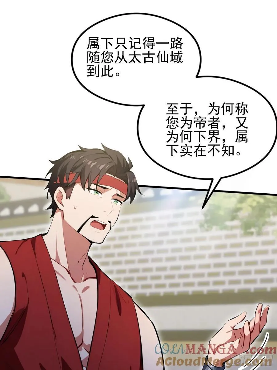 原来我早就无敌了137漫画,第295话 我那热心的上神乡亲2图