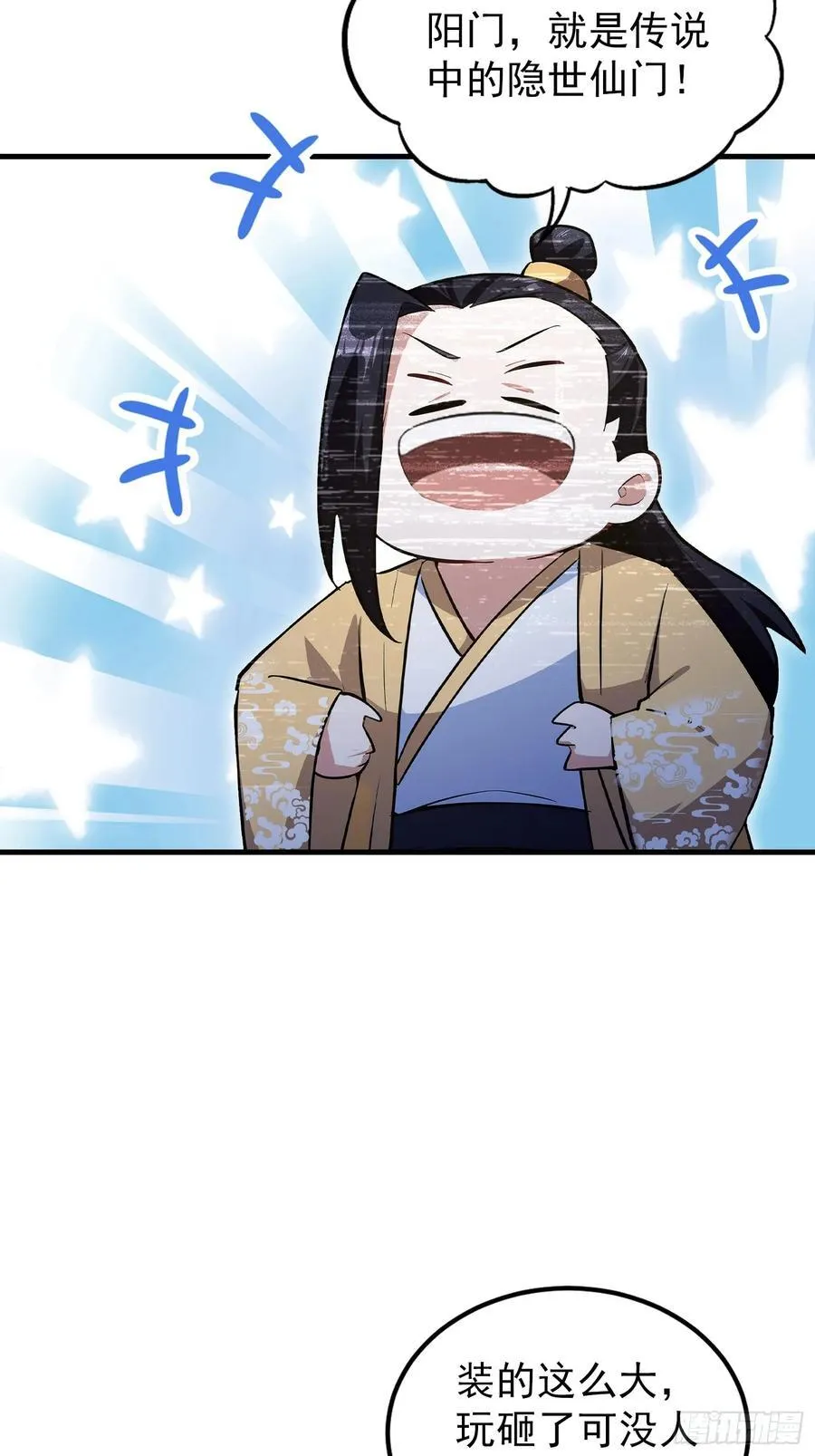 原来我早就无敌了50完整版漫画,第305话 门中该来个丑的了2图