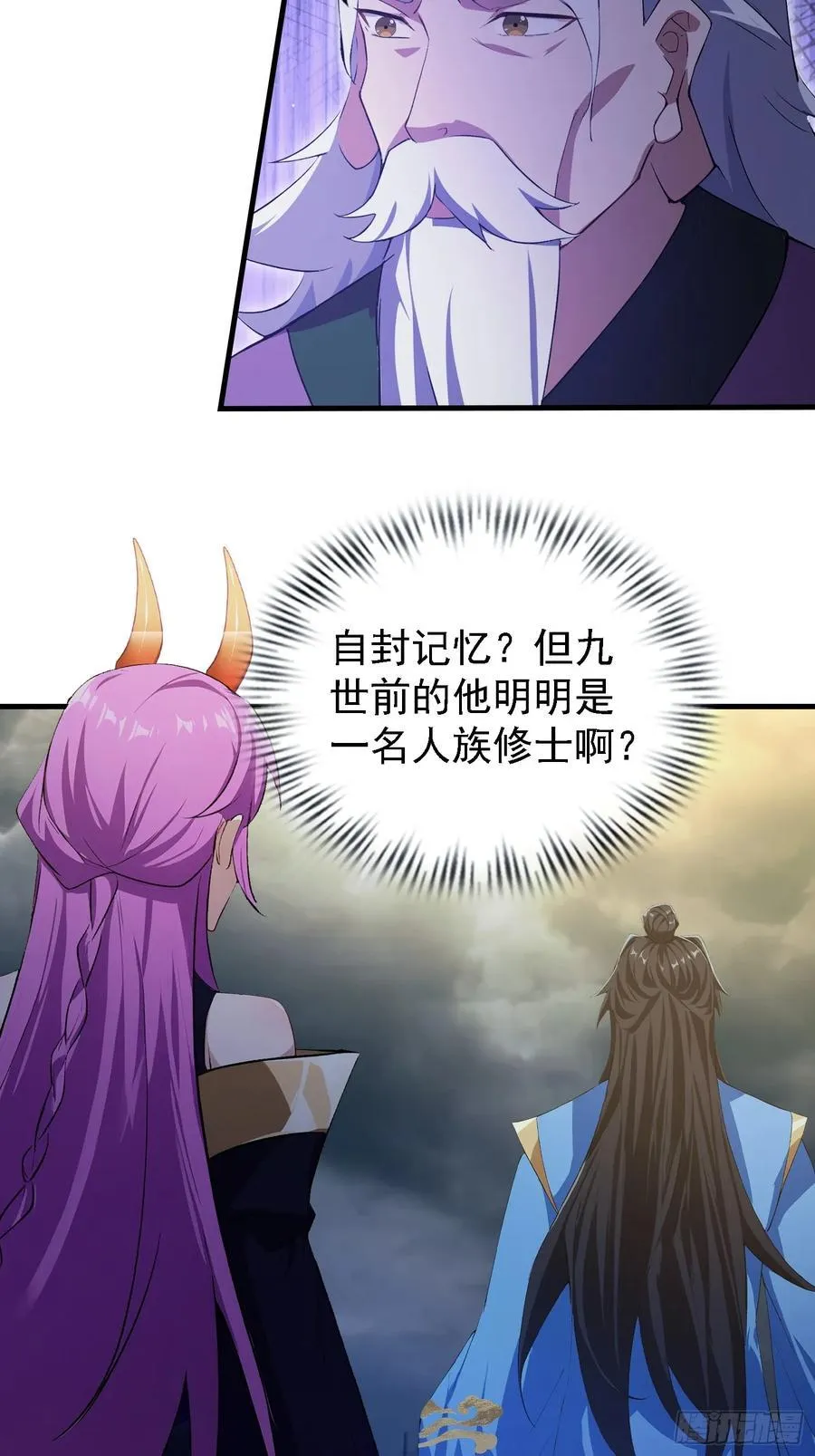 原来我早就无敌了137漫画,第291话 听长青圣人一席话？1图