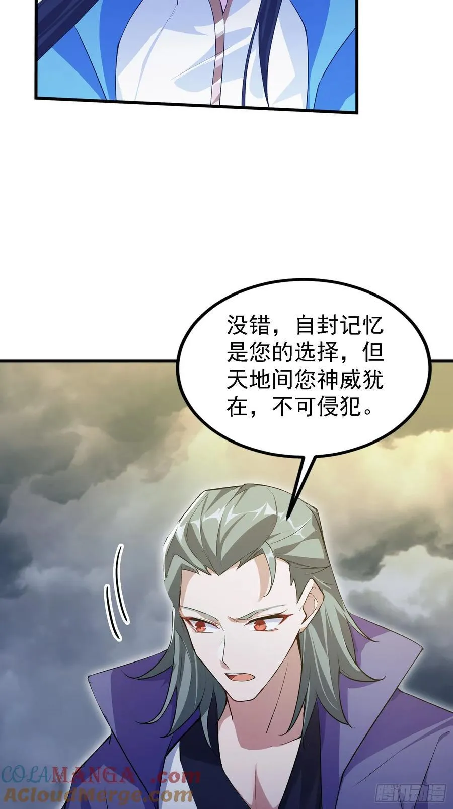原来我早就无敌了137漫画,第291话 听长青圣人一席话？1图