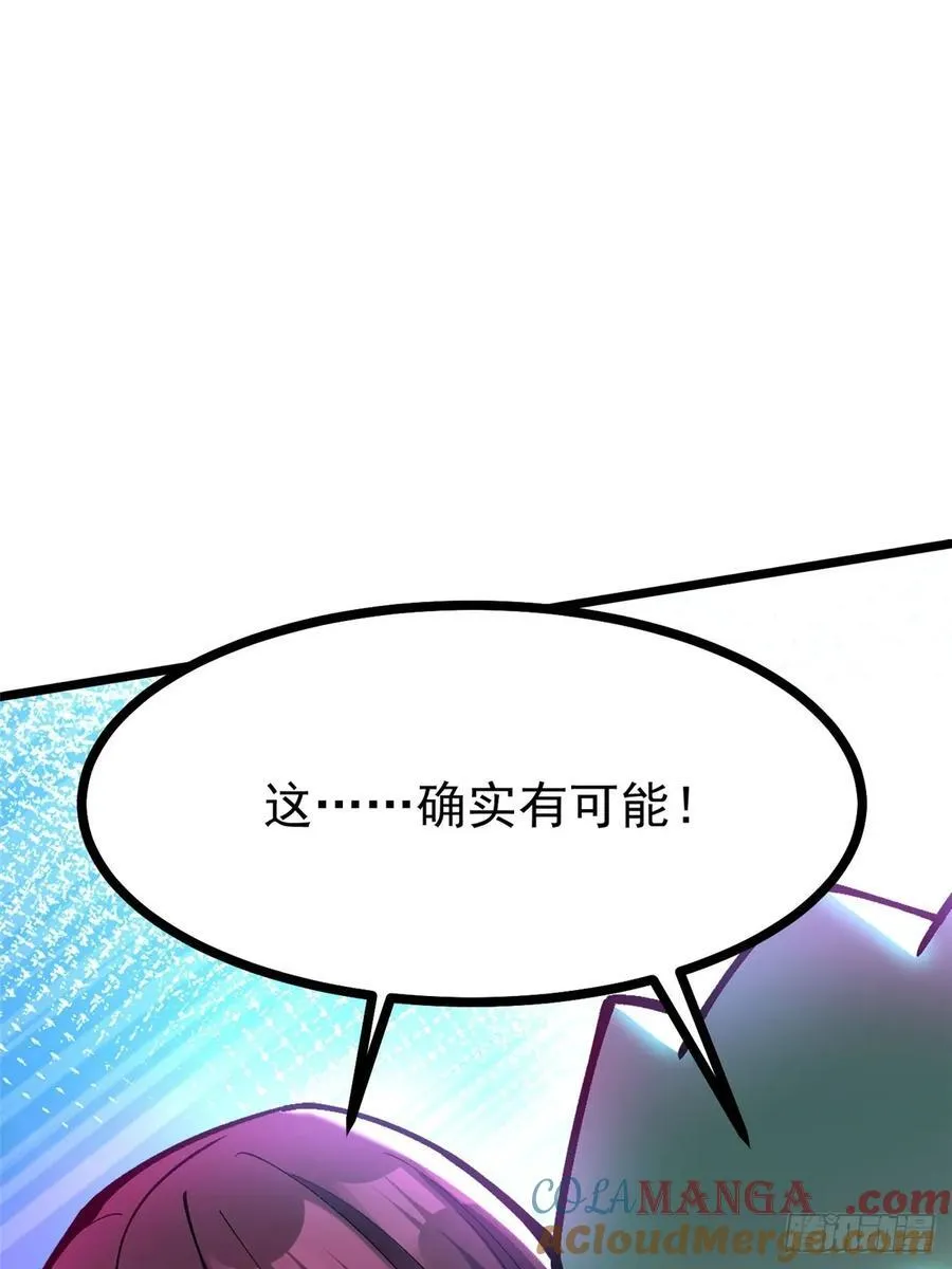 我真不想上学了漫画,第127话2图
