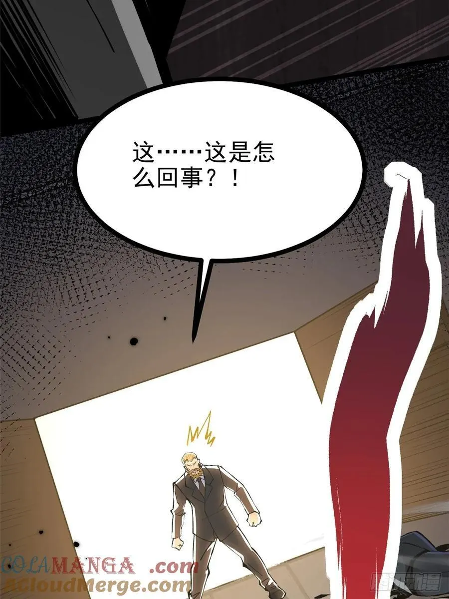 我真不想当灭世主漫画,第122话2图