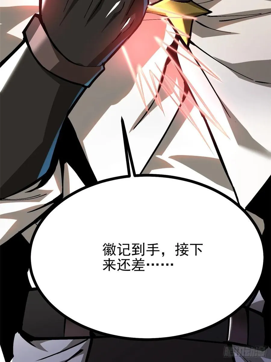 我真不想学禁咒漫画在线免费漫画,第125话1图