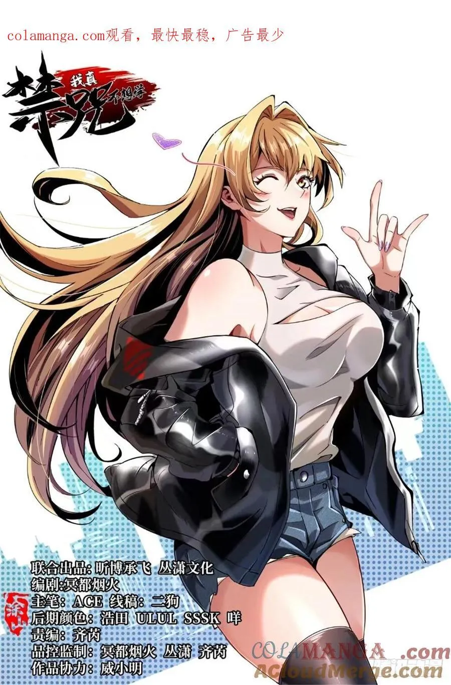 我真不想上学了漫画,第123话1图
