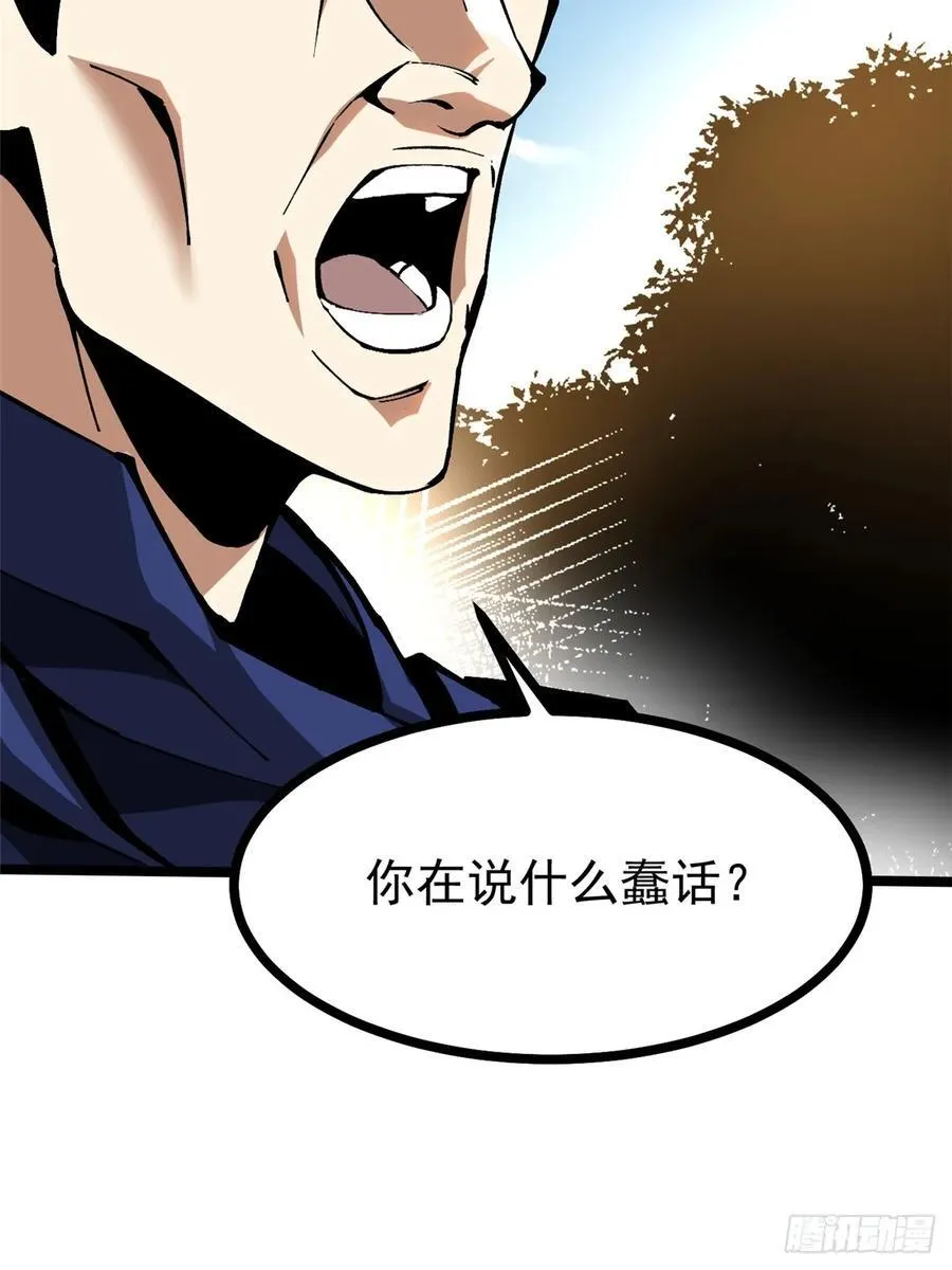 我真不想学禁咒漫画在线免费漫画,第121话2图
