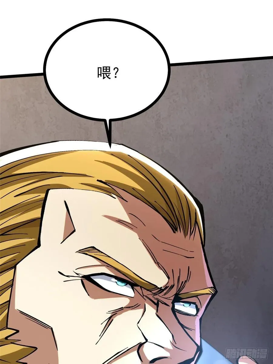 我真的不想读了漫画,第122话1图