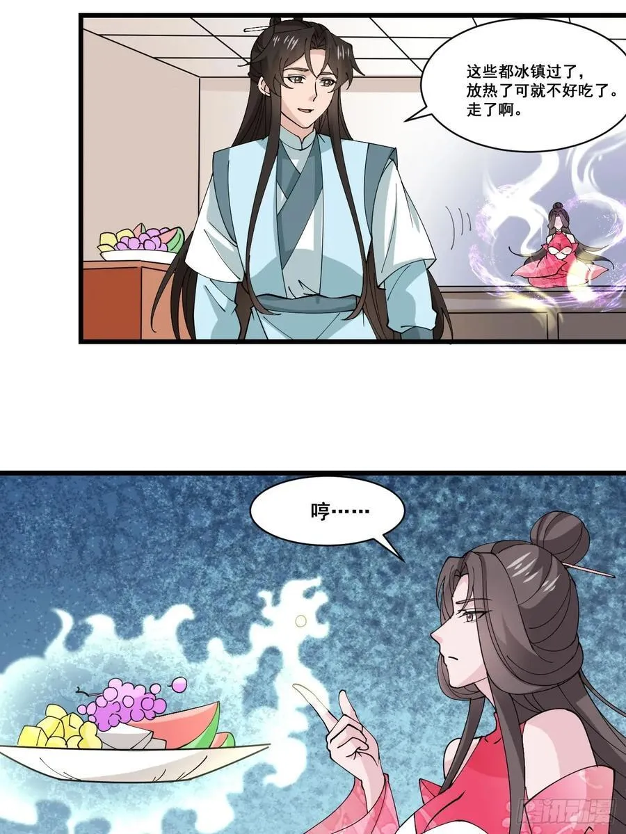 公子别秀作者漫画,207 带上灵珺2图