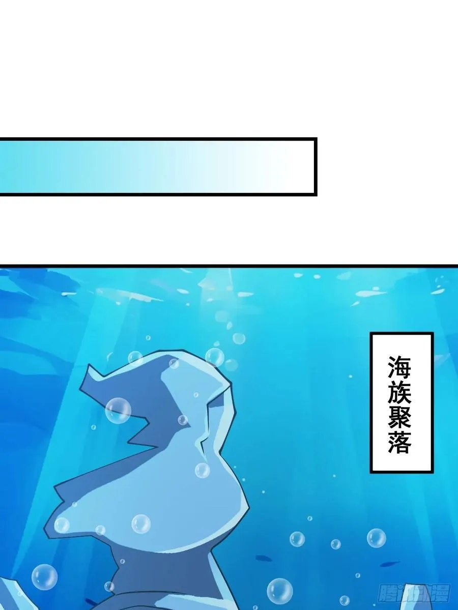 公子别秀合集漫画,203 海神降临2图