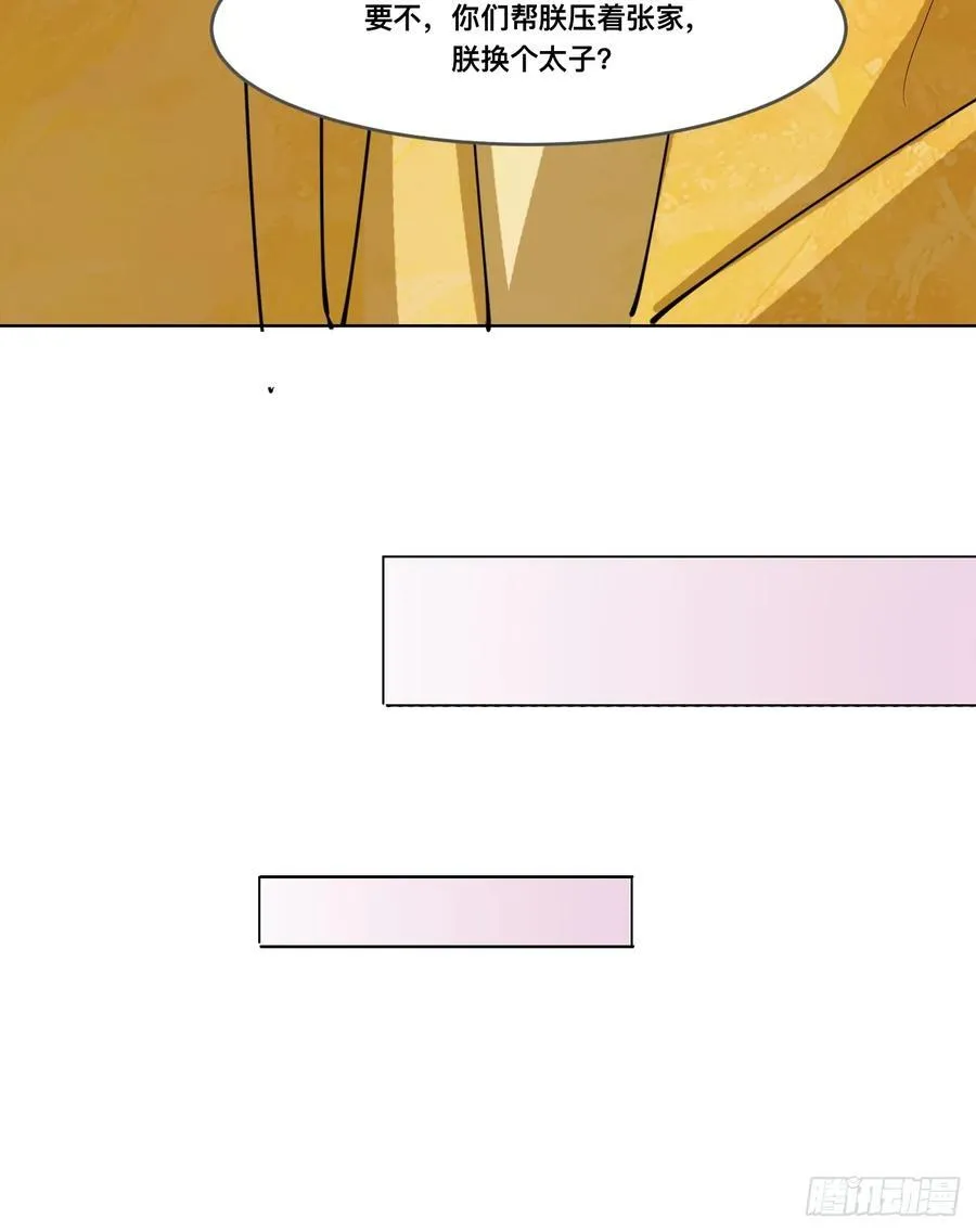 公子别秀作者漫画,210 天阶（下）2图