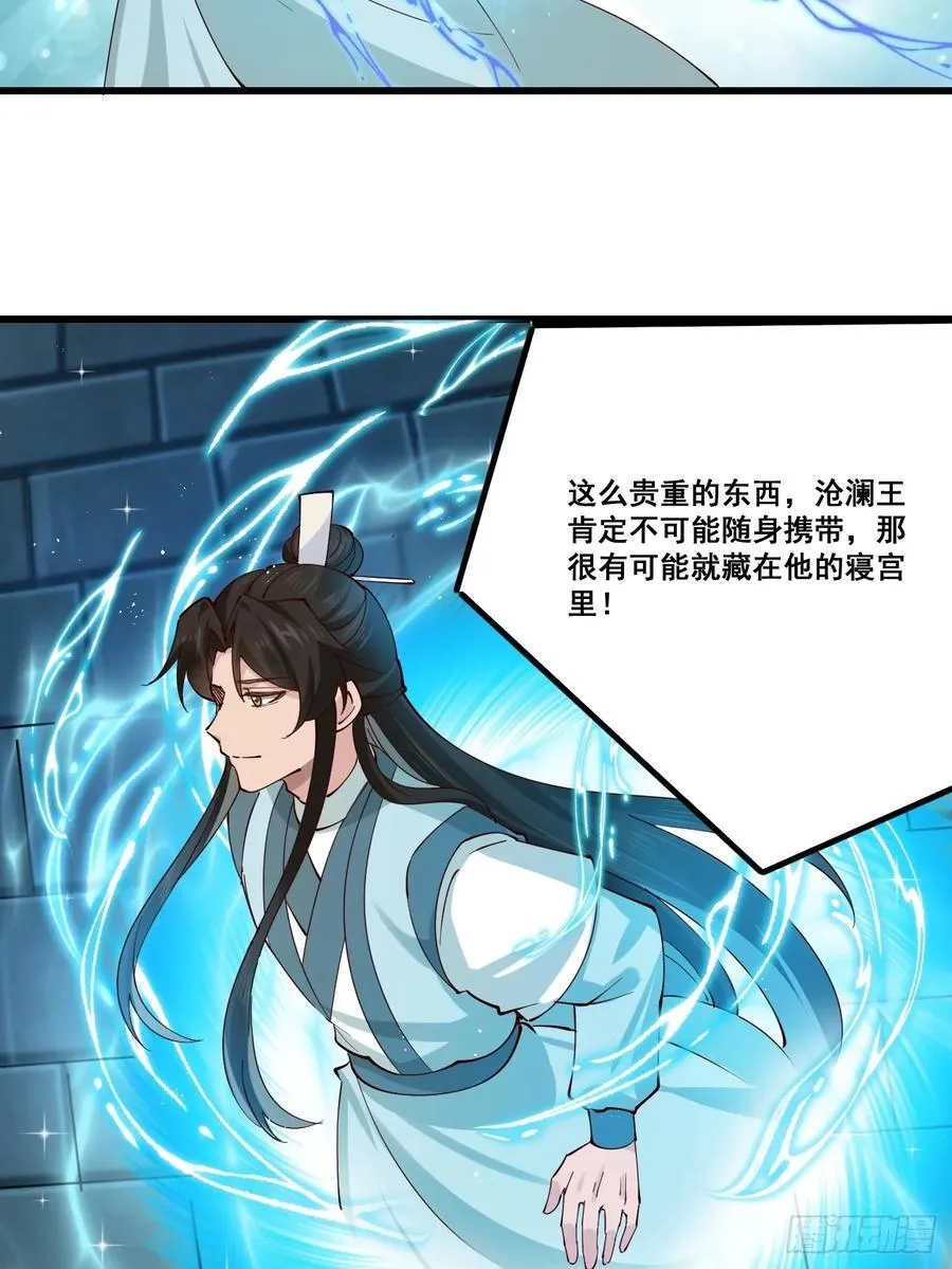 公子别秀漫画,205 灵珺，我好想你2图