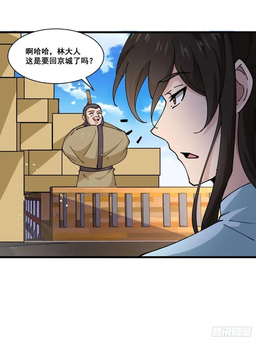 公子别秀合集漫画,200 阿珂失业2图