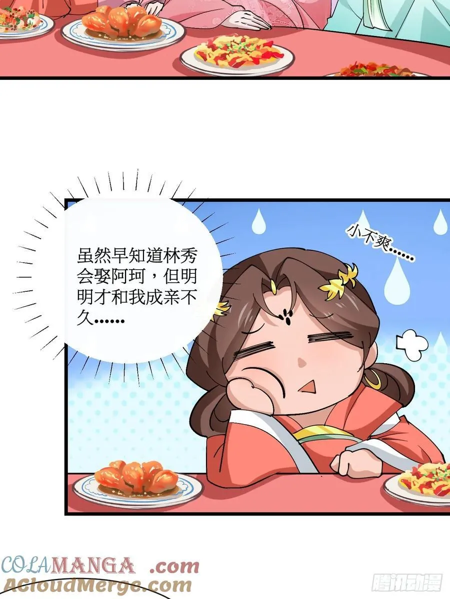 公子别秀合集漫画,202 靠吃软饭天下无敌1图