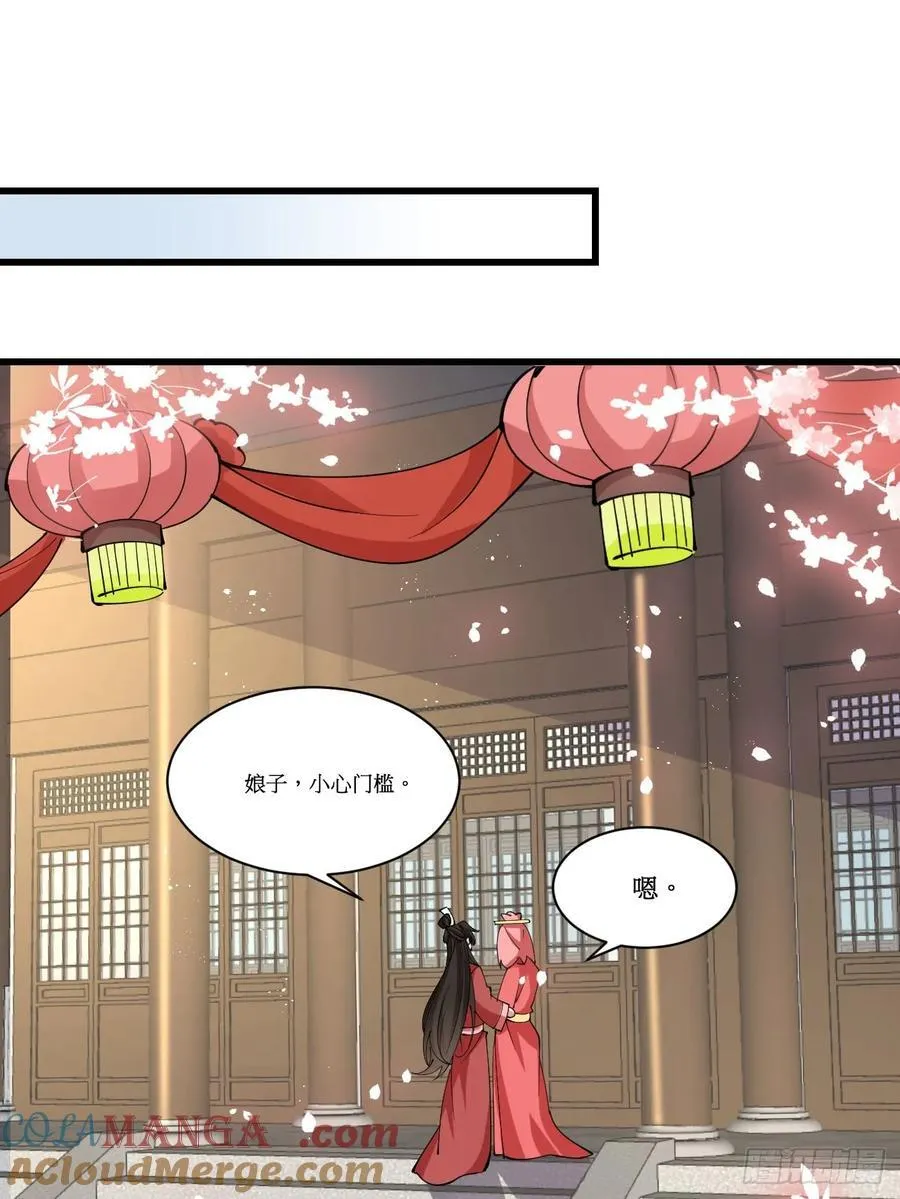公子别秀作者漫画,202 靠吃软饭天下无敌1图