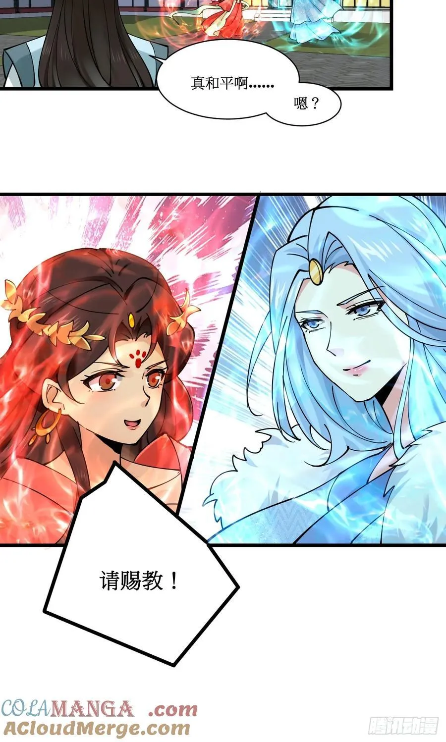 公子别秀漫画,201 还能赐婚1图