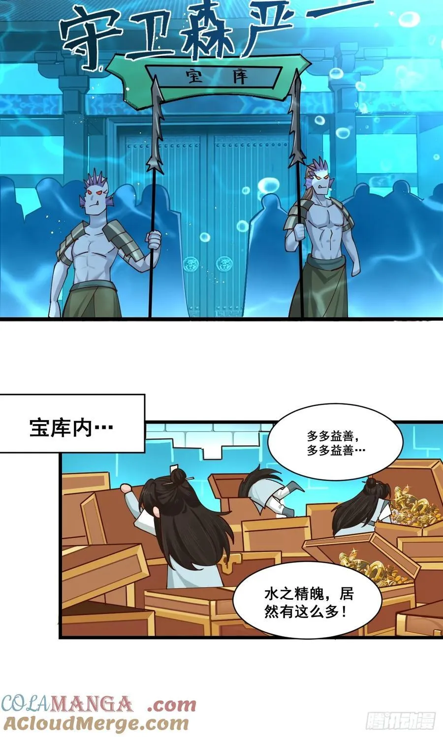 公子别秀漫画,205 灵珺，我好想你1图
