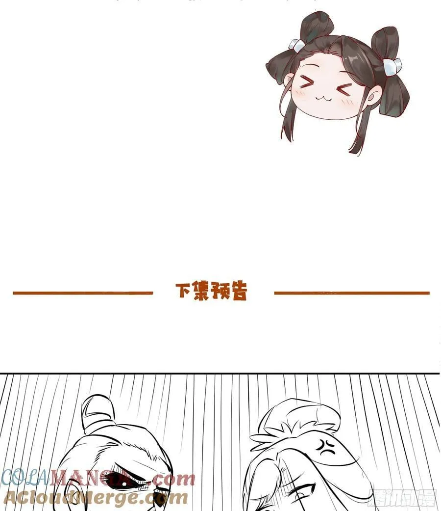 公子别秀漫画,请假通知1图