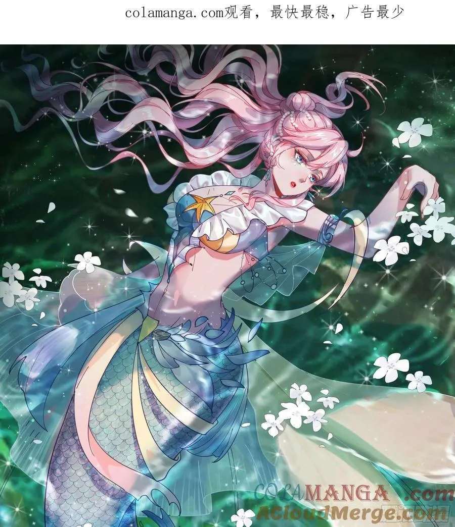 世子很凶漫画,请假通知1图
