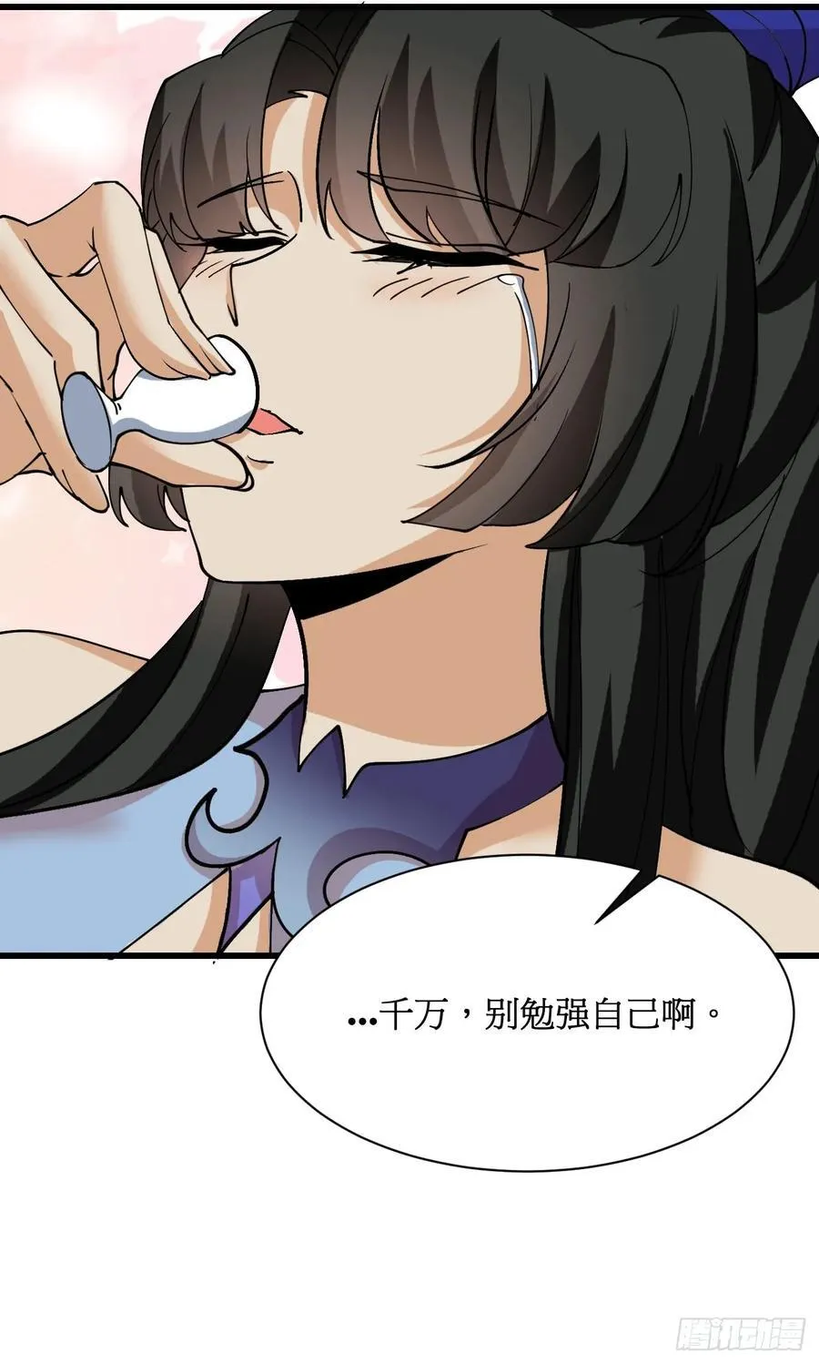 公子别秀作者漫画,202 靠吃软饭天下无敌2图