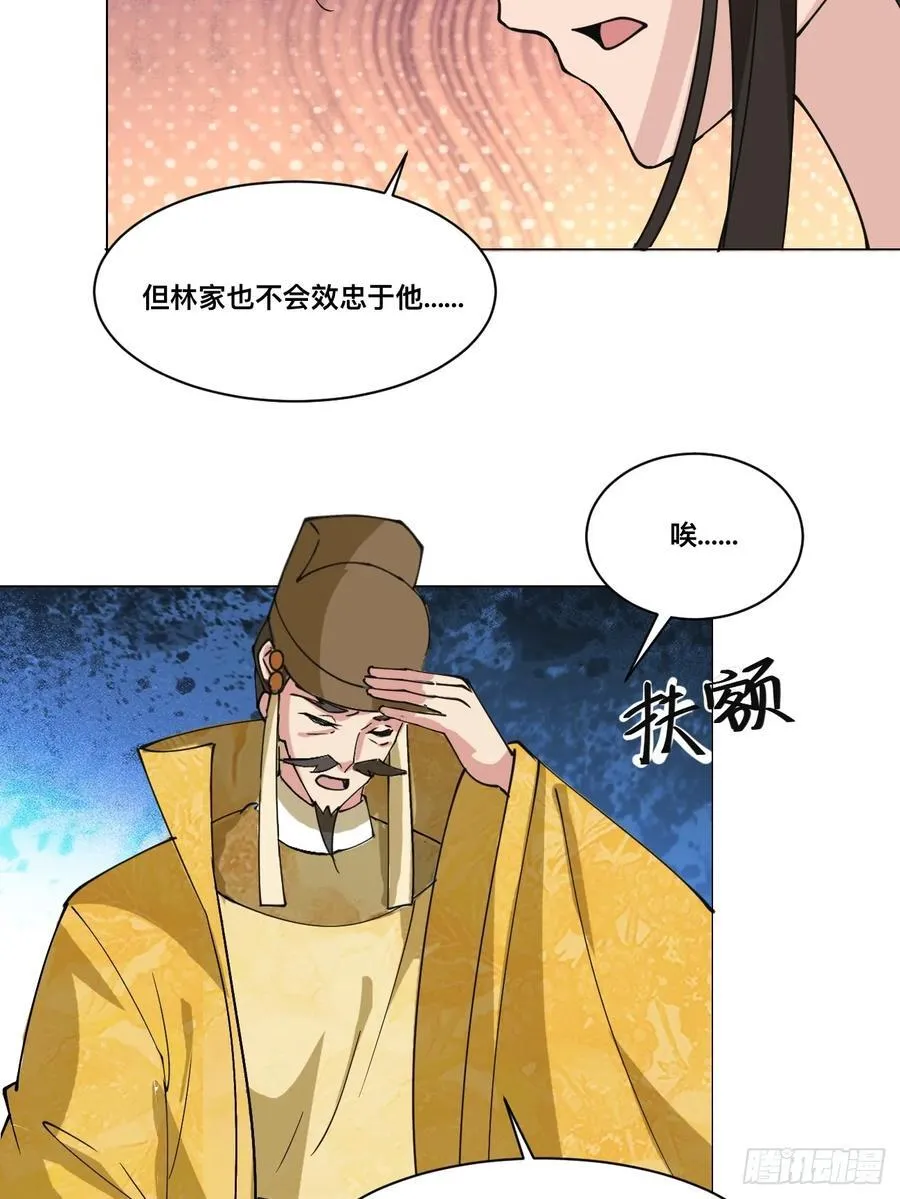 公子别秀作者漫画,210 天阶（下）2图