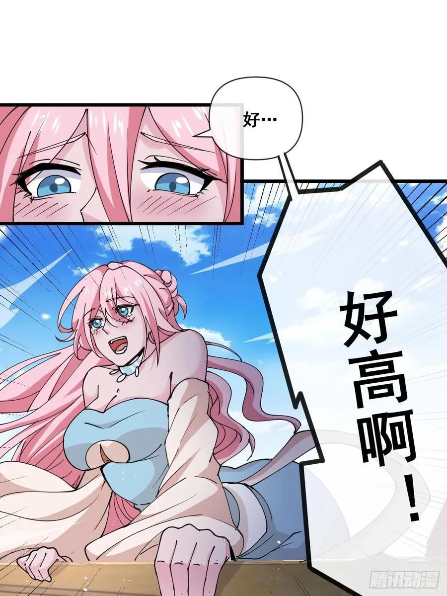 公子别秀漫画免费下拉式全集漫画,200 阿珂失业2图