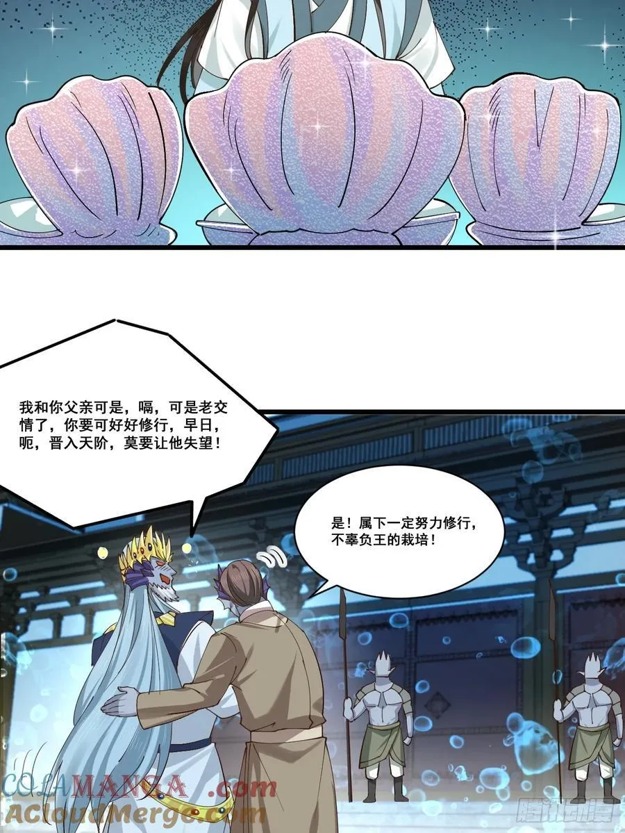 公子别秀作者漫画,205 灵珺，我好想你1图