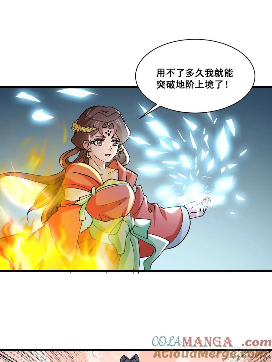 公子别秀作者漫画,202 靠吃软饭天下无敌1图