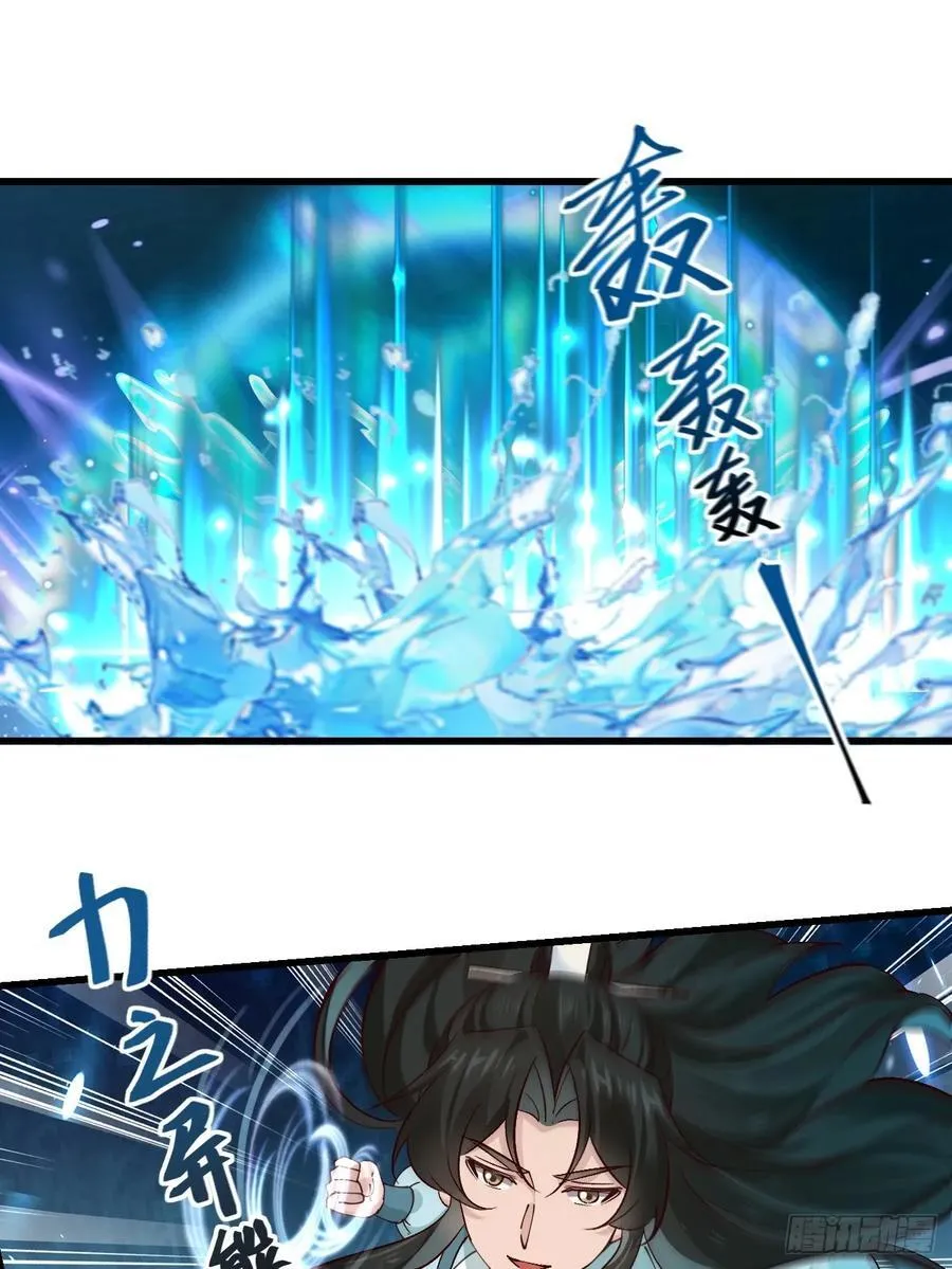 公子别秀漫画,206 灵珺，偷窥狂2图