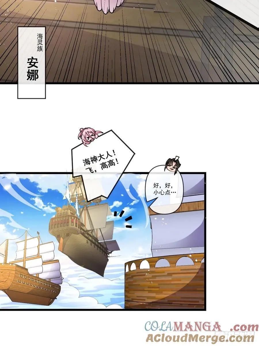 公子别秀合集漫画,200 阿珂失业1图