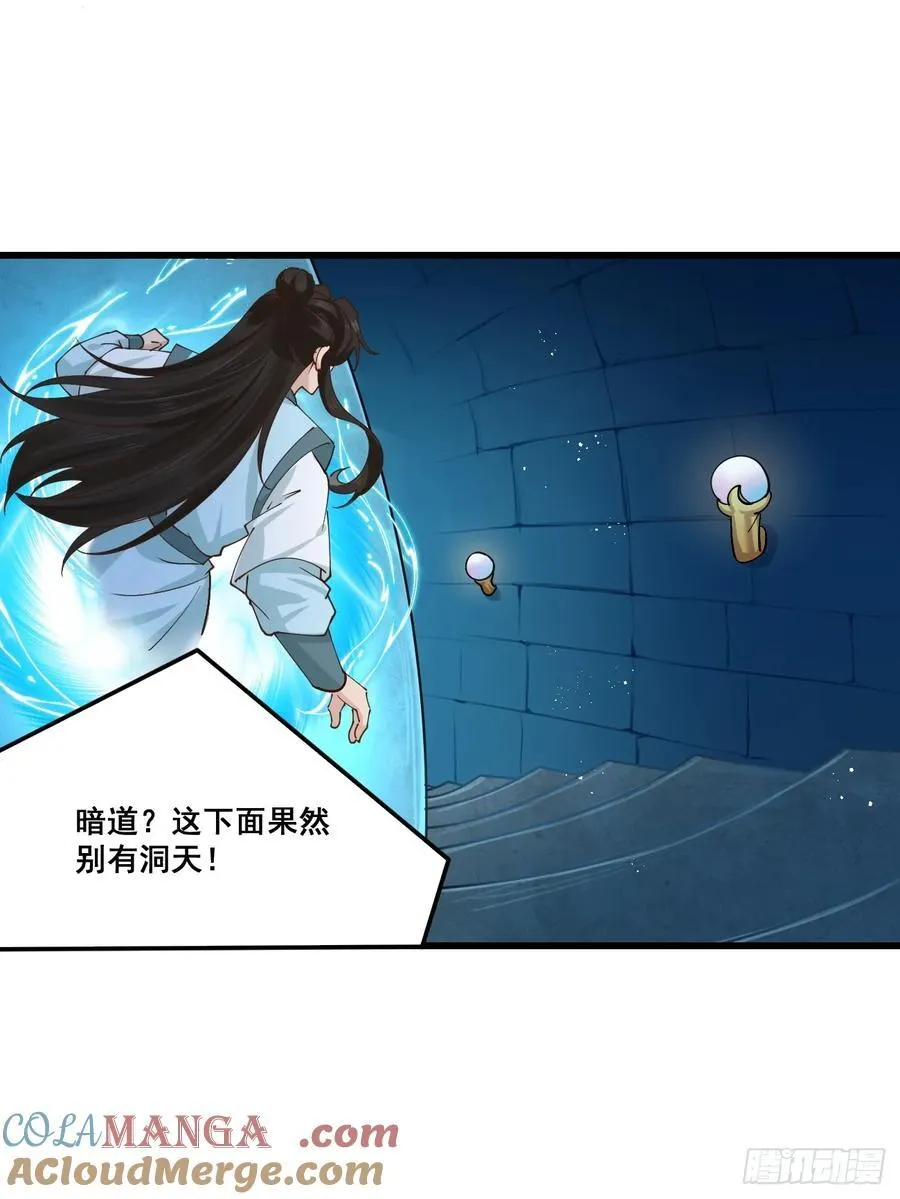 公子别秀作者漫画,205 灵珺，我好想你1图