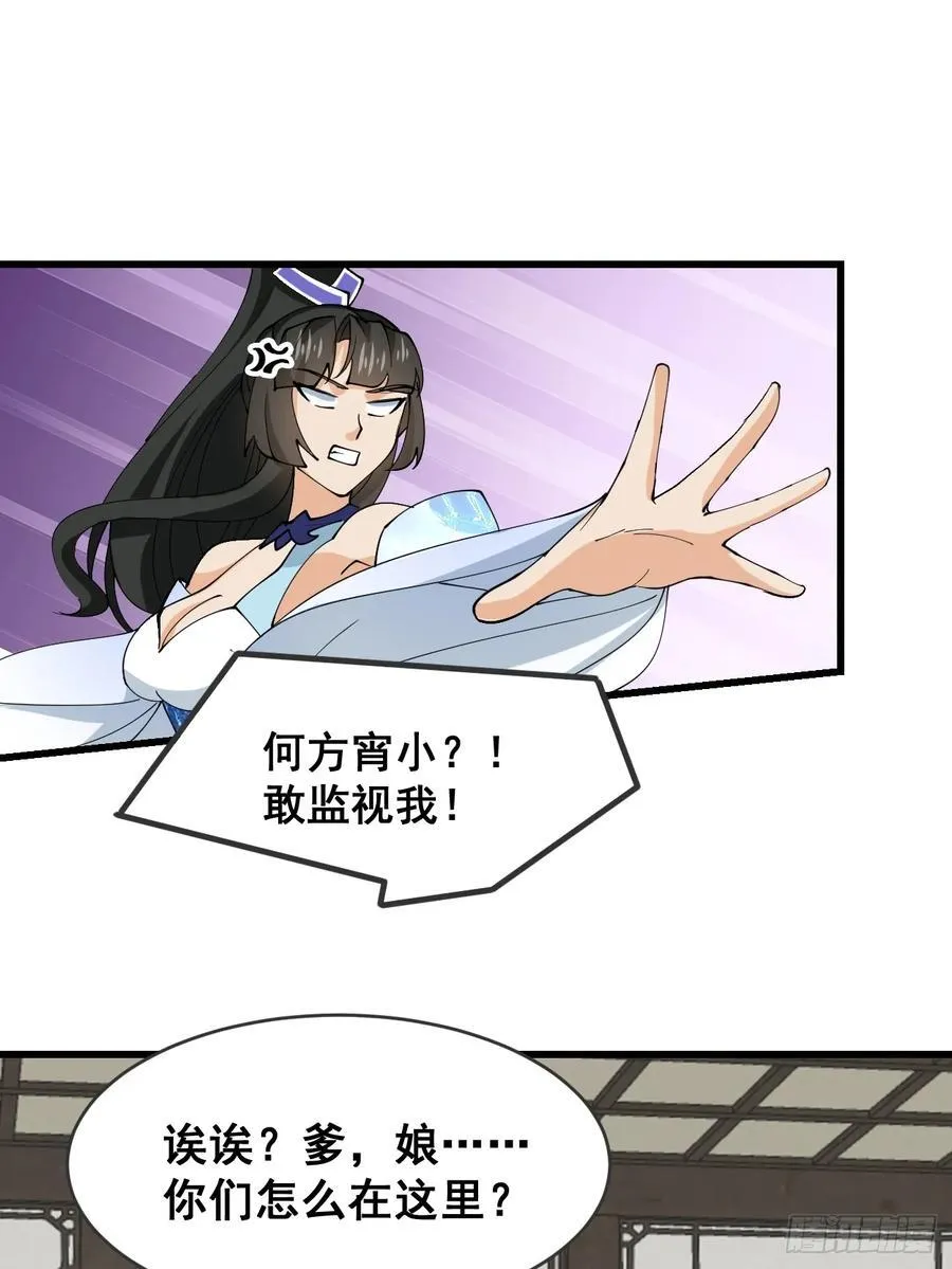 公子别秀合集漫画,208 坦白2图
