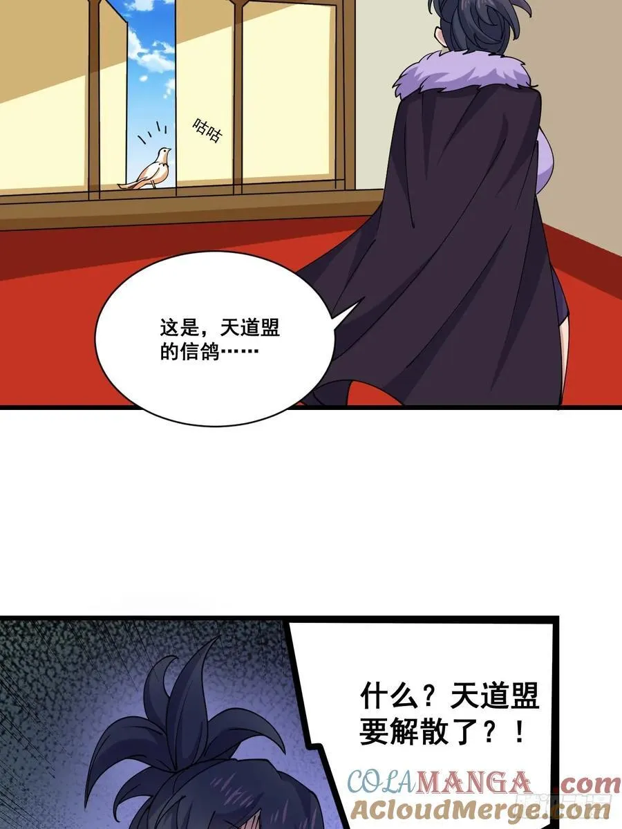 公子别秀合集漫画,200 阿珂失业1图