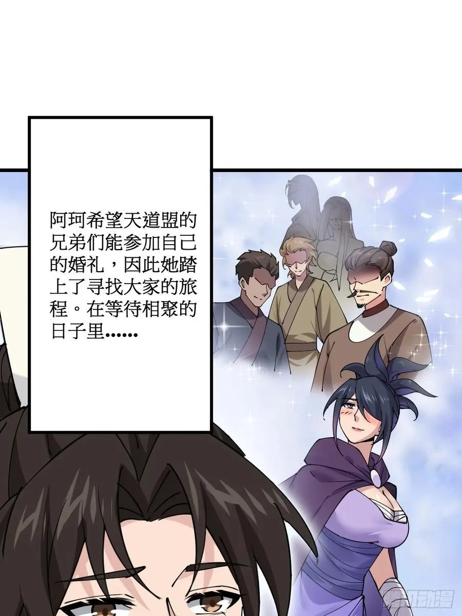 公子别秀漫画免费下拉式全集漫画,201 还能赐婚2图